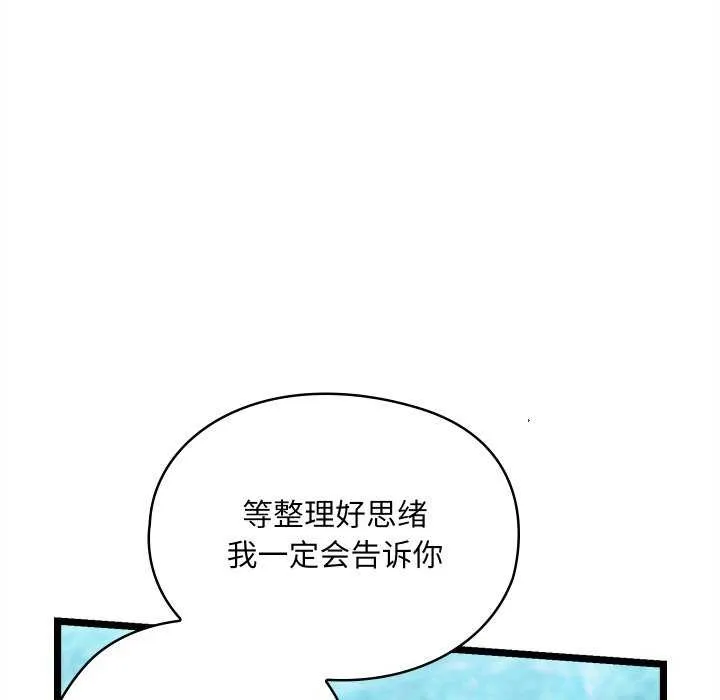親密寶鑒第5話