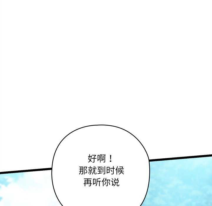 亲密宝鉴第5話