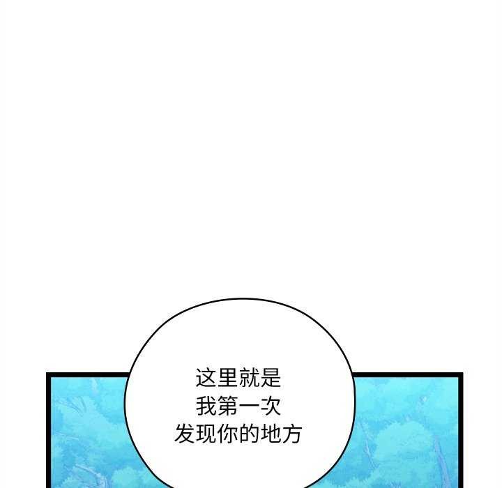 亲密宝鉴第5話