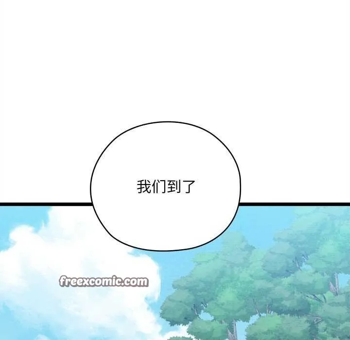 親密寶鑒第5話