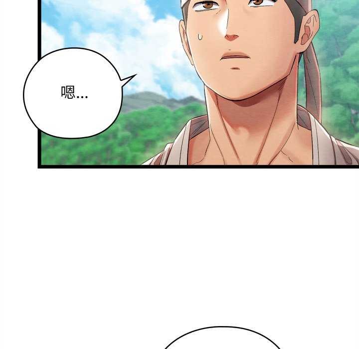 亲密宝鉴第5話