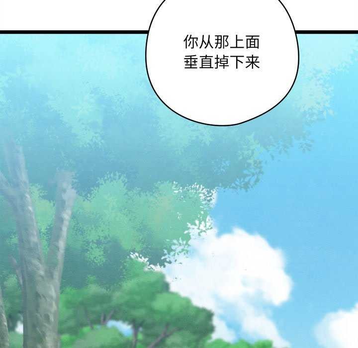 亲密宝鉴第5話