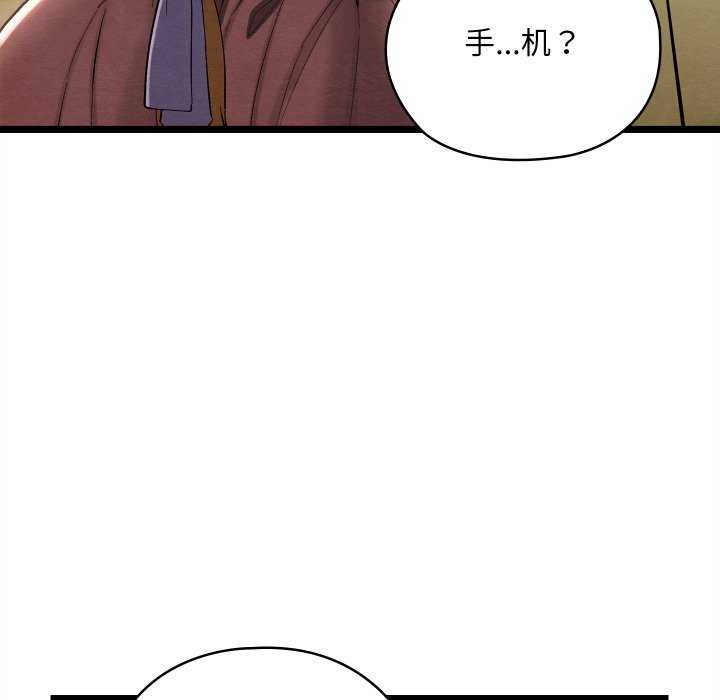 親密寶鑒第5話