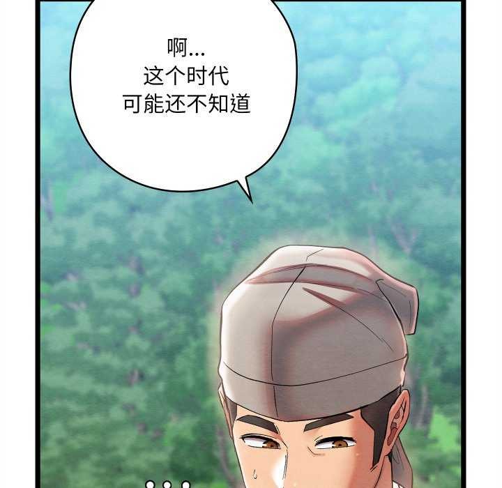 亲密宝鉴第5話