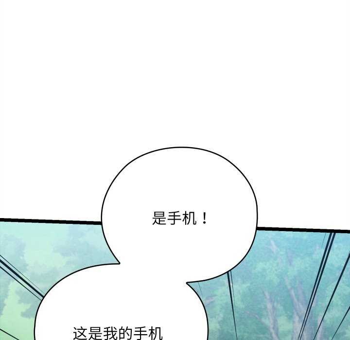 亲密宝鉴第5話