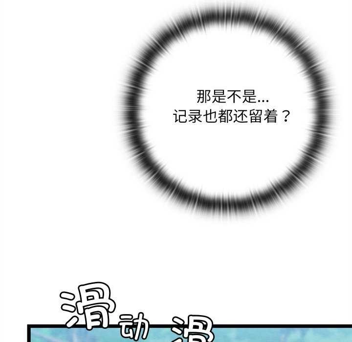 亲密宝鉴第5話