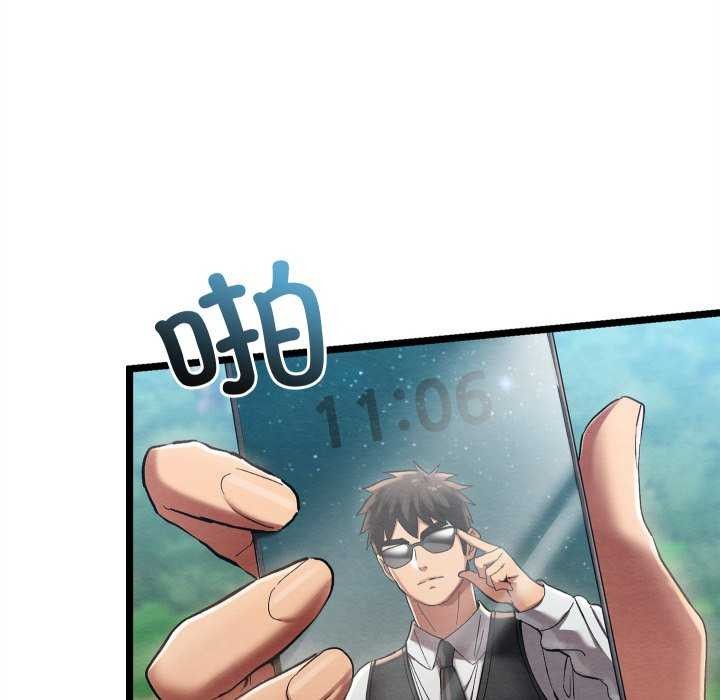 亲密宝鉴第5話