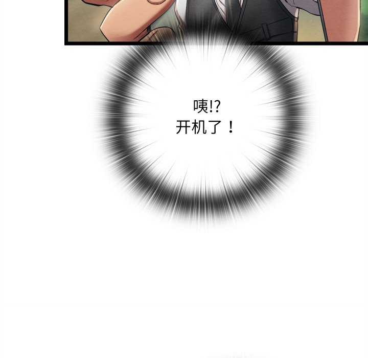親密寶鑒第5話