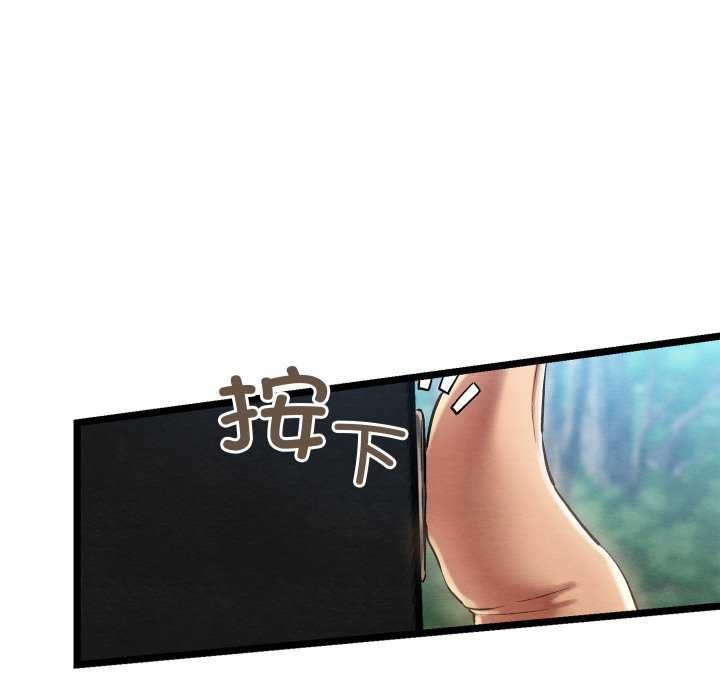 親密寶鑒第5話