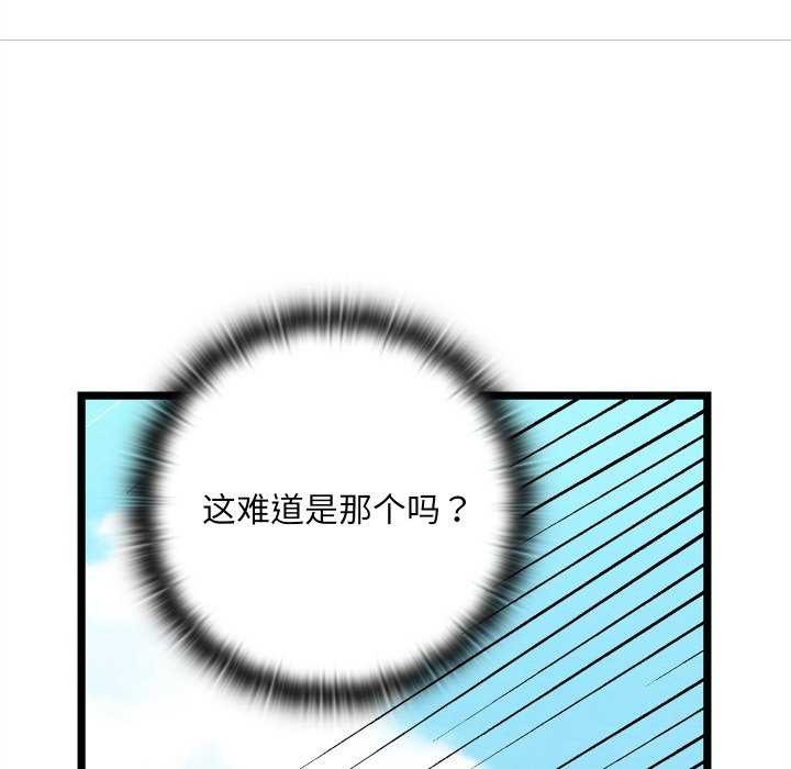 亲密宝鉴第5話