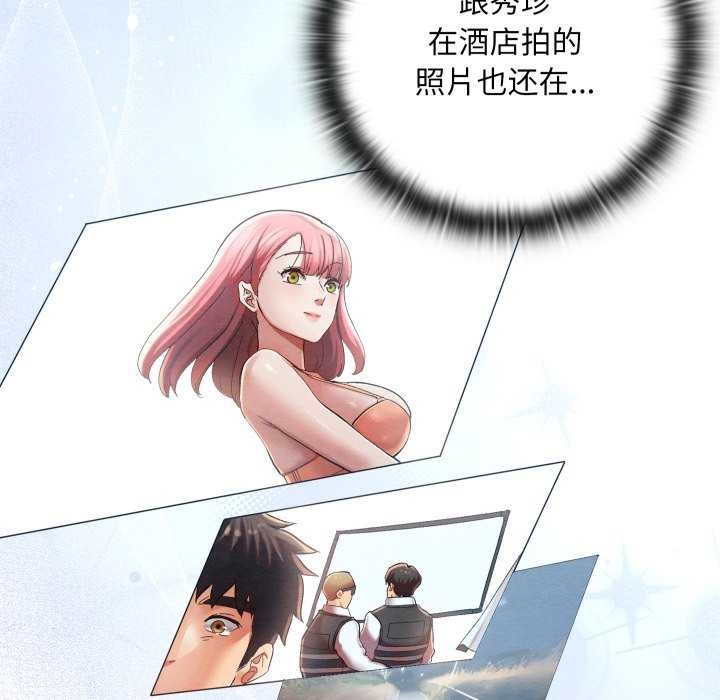 亲密宝鉴第5話