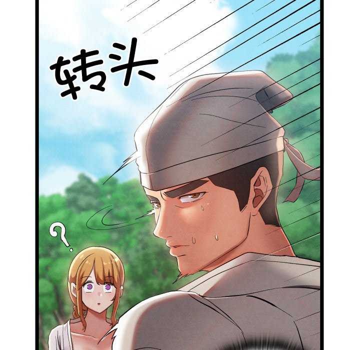 親密寶鑒第5話
