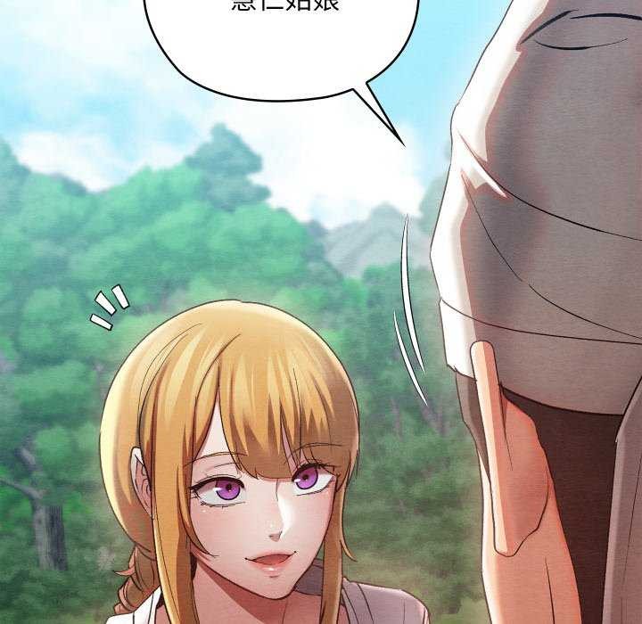 親密寶鑒第5話