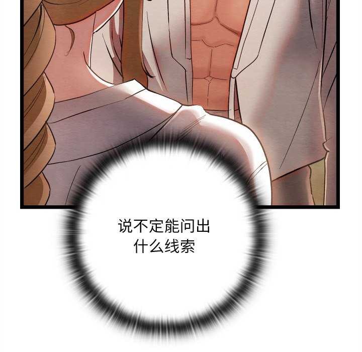 亲密宝鉴第5話