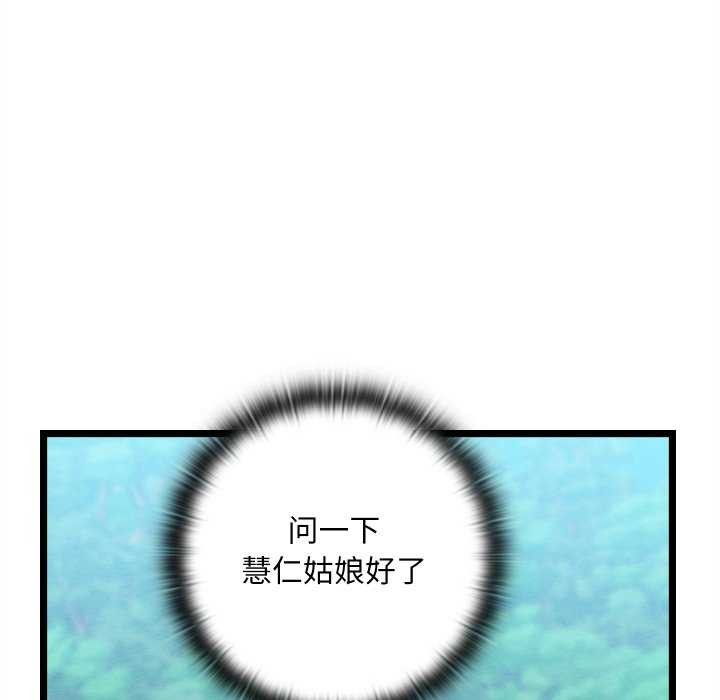 親密寶鑒第5話