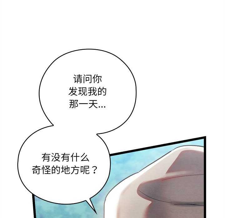 亲密宝鉴第5話