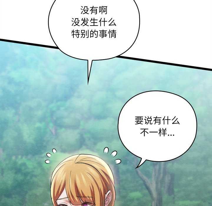 亲密宝鉴第5話
