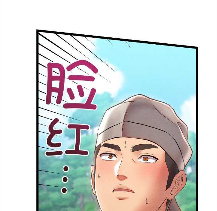 亲密宝鉴第5話