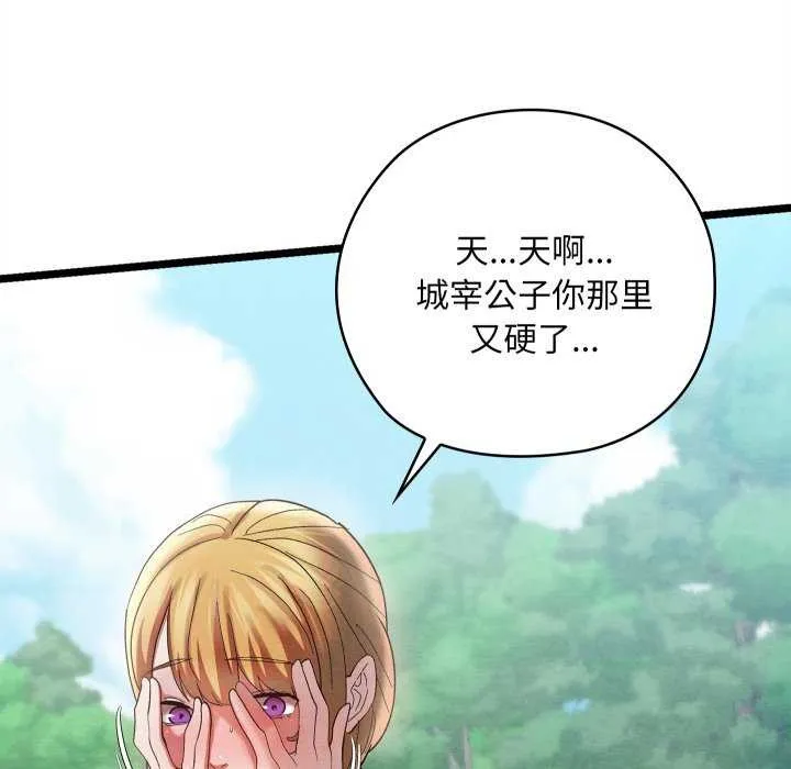 親密寶鑒第5話