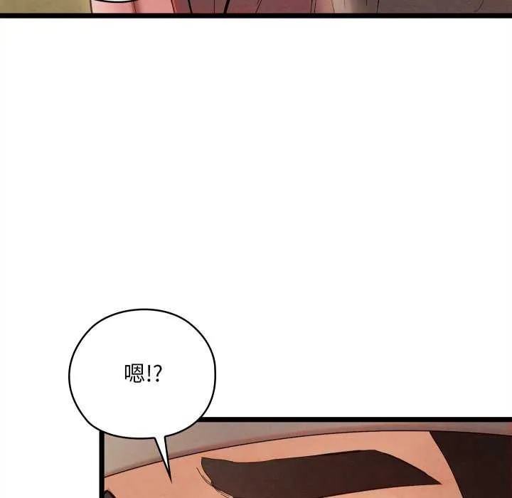 親密寶鑒第5話