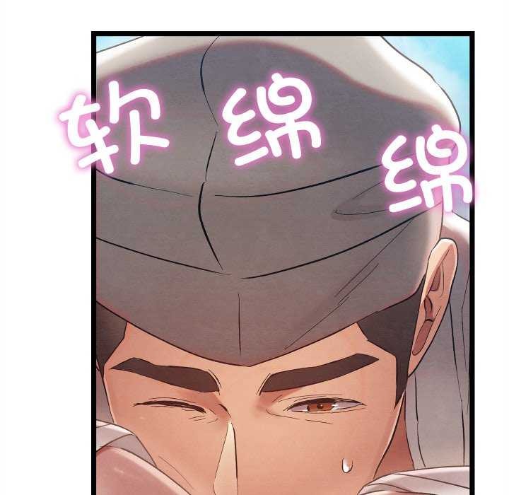 亲密宝鉴第5話