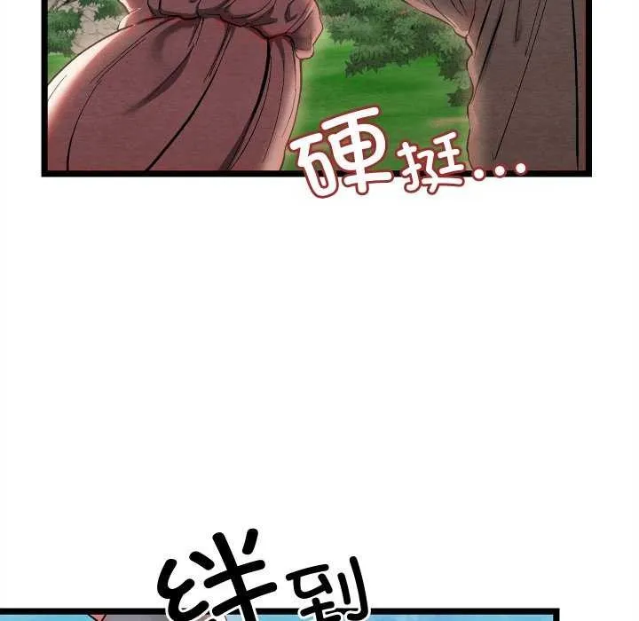 親密寶鑒第5話