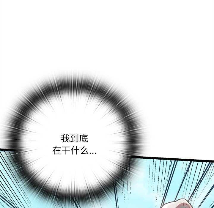 亲密宝鉴第5話