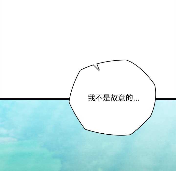 亲密宝鉴第5話