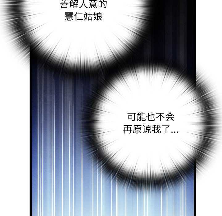 親密寶鑒第5話