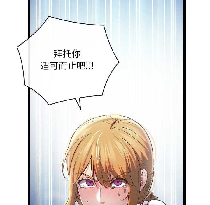 親密寶鑒第5話