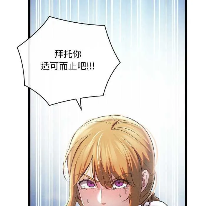 親密寶鑒第5話