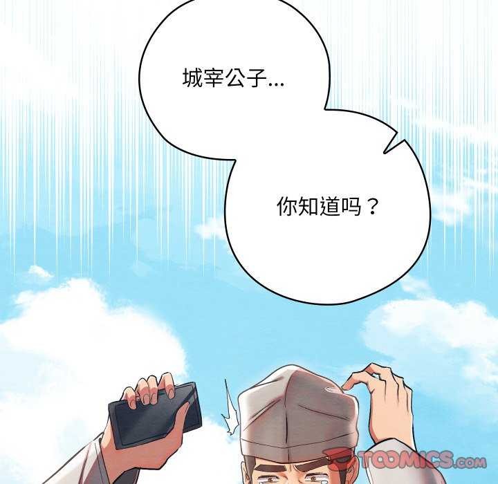 亲密宝鉴第5話