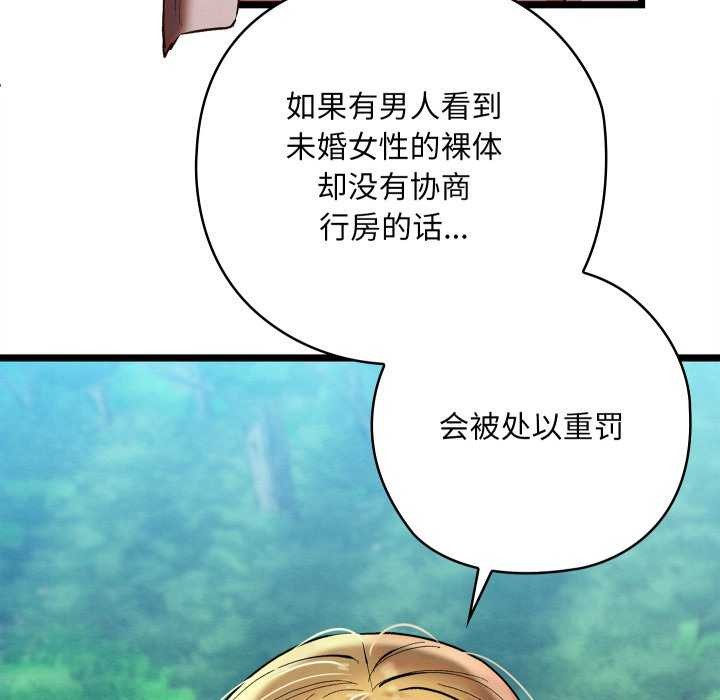 親密寶鑒第5話
