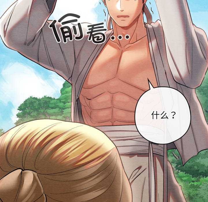 亲密宝鉴第5話