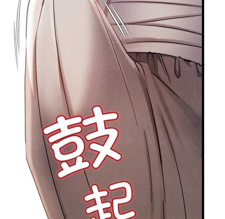 親密寶鑒第5話