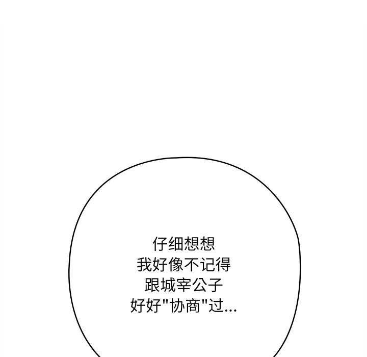 亲密宝鉴第5話