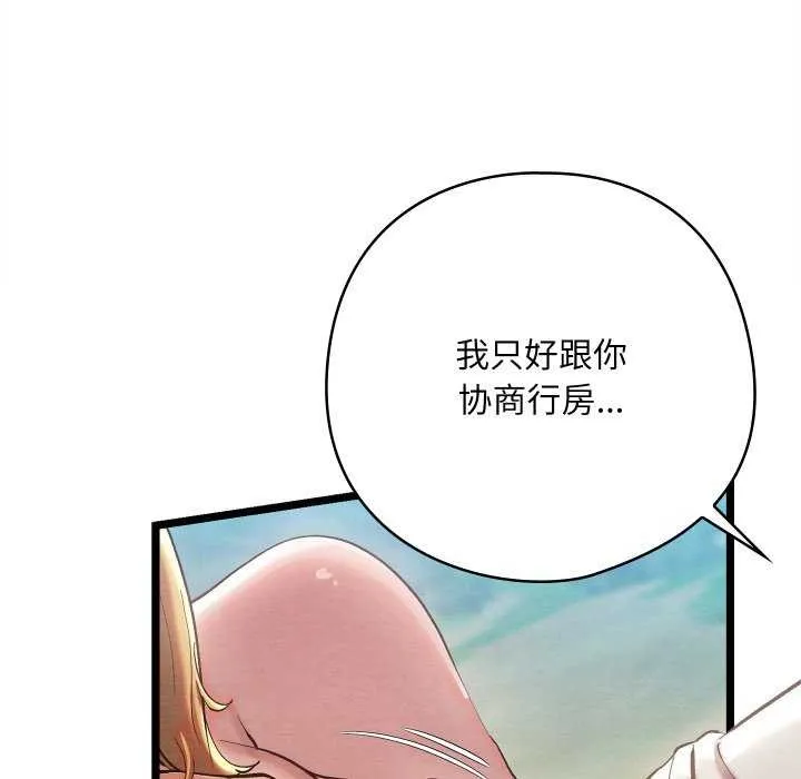 親密寶鑒第5話