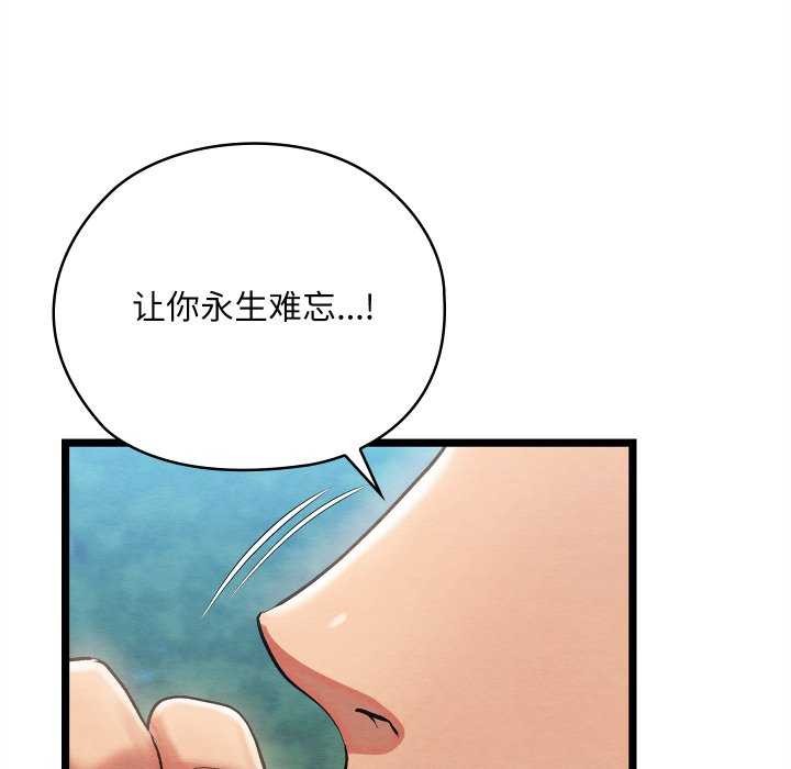 親密寶鑒第5話