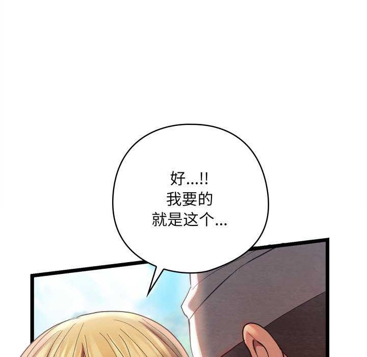 親密寶鑒第5話