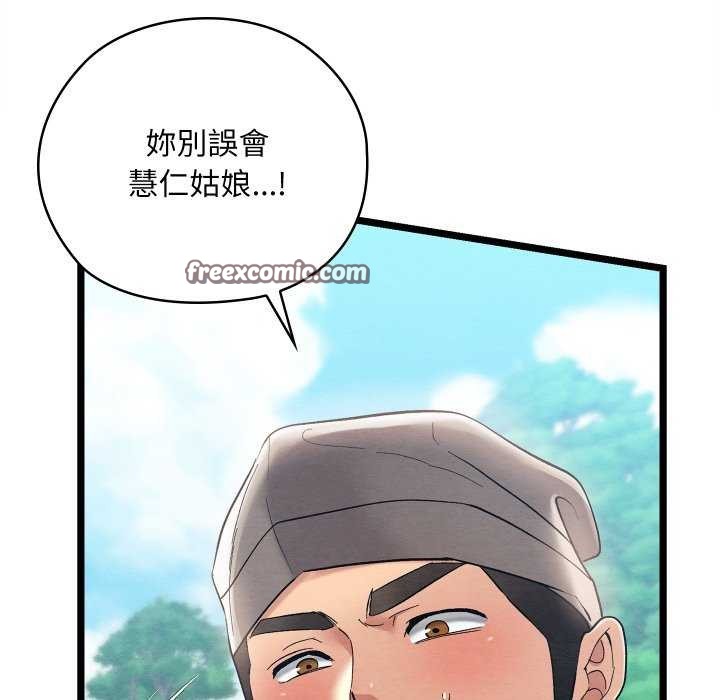 亲密宝鉴第5話