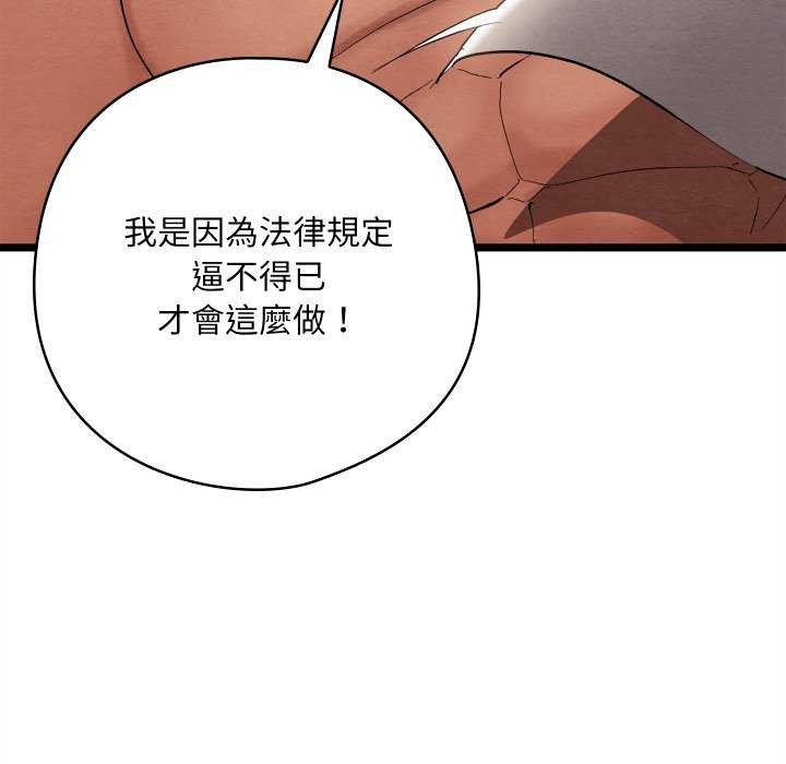 亲密宝鉴第5話