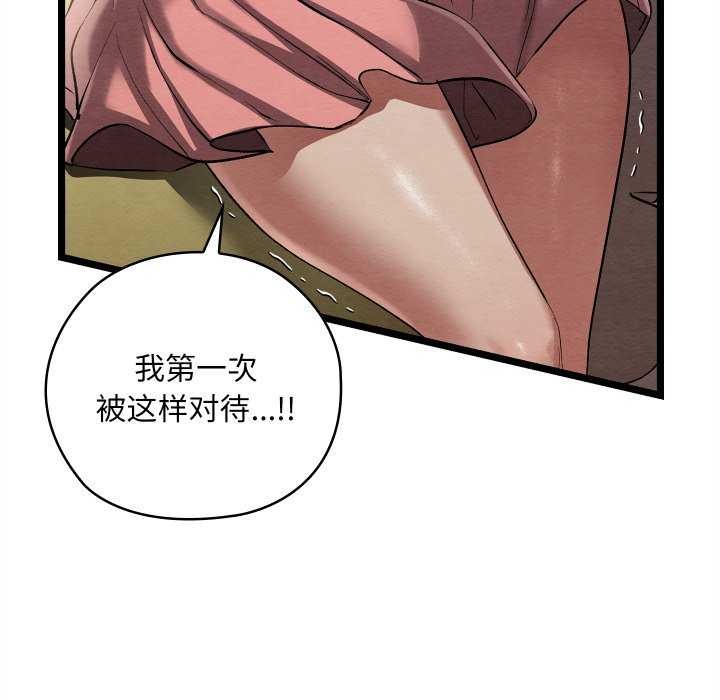 親密寶鑒第5話