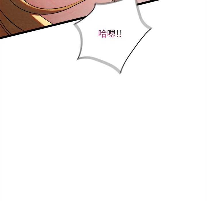 親密寶鑒第5話
