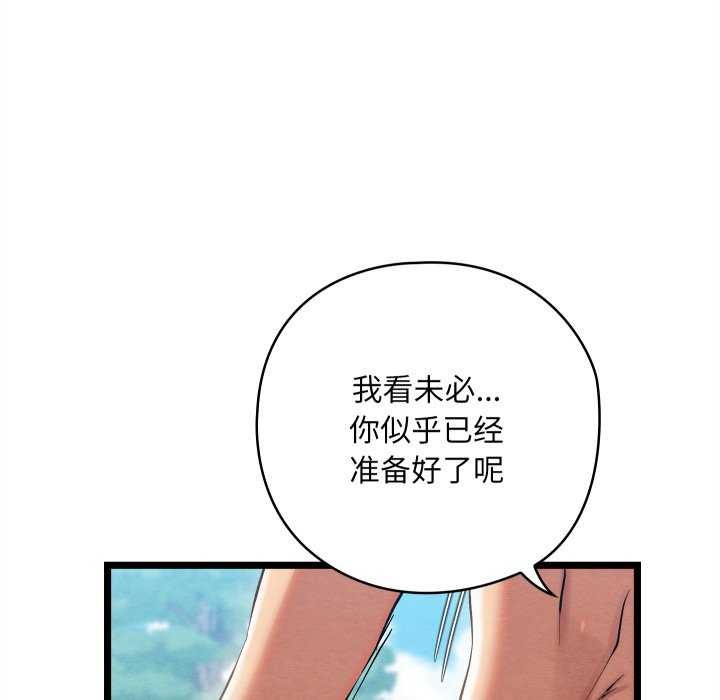 亲密宝鉴第5話