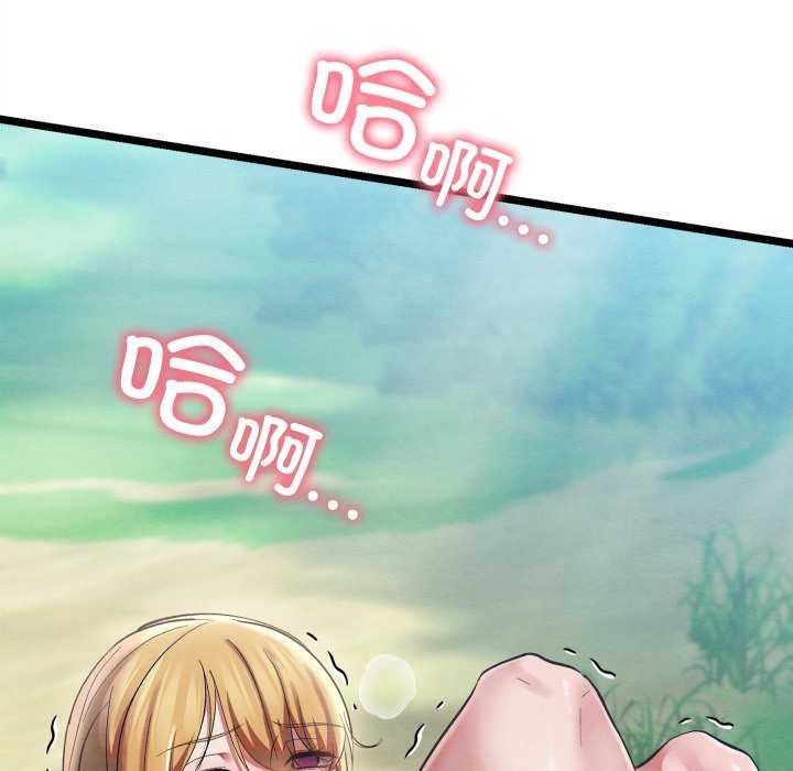 親密寶鑒第5話