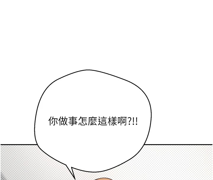 币转人生第1話-以羅幣一漲，人生大逆轉