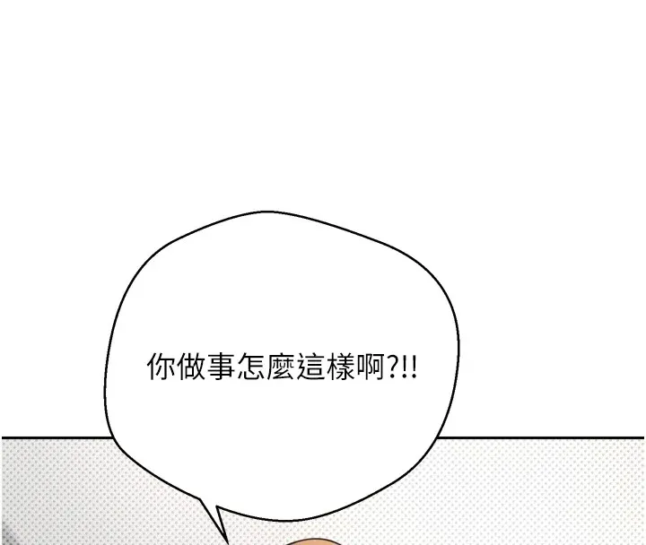 幣轉人生第1話-以羅幣一漲，人生大逆轉