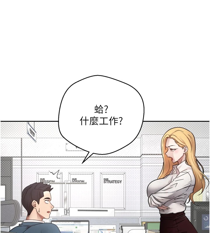币转人生第1話-以羅幣一漲,人生大逆轉