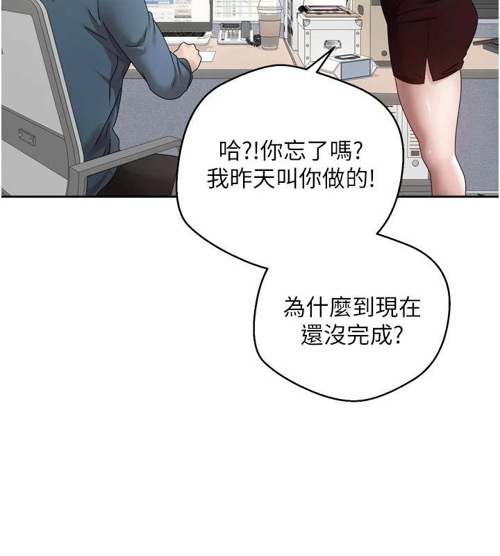 币转人生第1話-以羅幣一漲，人生大逆轉