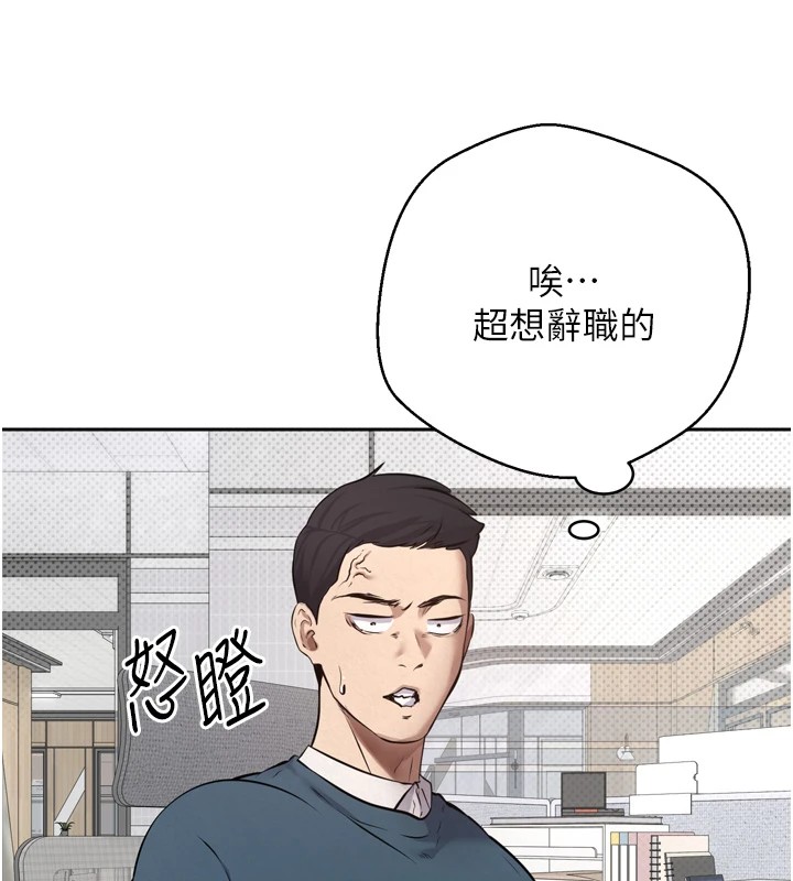 币转人生第1話-以羅幣一漲,人生大逆轉